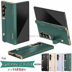 新作登場！galaxy z fold7 ケース 画面保護 ギャラクシー z fold7 ケース フィルム一体型 galaxy z fold7 カバー galaxy zfold7 ケース Samsung Galaxy Z Fold6