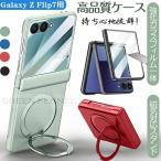 高級感満載! galaxy z flip7 ケース  ヒンジ保護 Galaxy Z Flip7 ケース カバー リング付 耐衝撃 magsafe ガラスフィルム一体 スタンド ギャラクシーz フリップ7