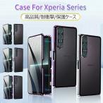 ショッピングxperia Xperia 1 VII ケース 耐衝撃 Xperia 1 VII ケース クリア 前面ガラス Xperia 1 VI SO-51E ケース Xperia 1 V ケース 透明 Xperia 5 V 5 IV 1 IV ケース カバー