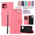 ショッピングaquos sense4 lite ケース AQUOS sense4 SH-41A docomo ケース AQUOS sense4 lite ケース AQUOS sense4 basic AQUOS sense5G 手帳 アクオス センス4 ケース カバー スタンド カード収納