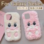 Galaxy S25 ケース かわいい Galaxy S25 Ultra ケース ふわふわ 秋冬 Galaxy S24 S24 Ultra ケース Galaxy S23 S22 S23 FE S24 FE S21 S20 ケース 可愛い ファー