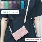 オッポ OPPO Reno9 A ケース ストラップ付き ショルダーストラップ オッポ リノ9 エー OPPO A77 OPPO Reno7 A ケース OPG04 オッポ リノ7 エー 手帳ケース OPPO