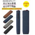 ショッピングiqos iQOS ILUMA ONE ケース アイコス イルマワン ケース カバー アクセサリー TPU PU iQOS ILUMA ONE アクセサリー  タバコ たばこ 煙草 禁煙 アイコスイルマワン ア