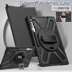 Samsung Galaxy Tab S9 Ultra ケース Galaxy Tab S9 Ultra ケース Galaxy Tab S8 Ultra カバー Galaxy Tab S9 Ultra カバー 手持ちバンド付き おしゃれ 韓国 ギ