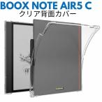ONYX BOOX Note Air5 C ケース クリア 耐衝撃 カバー 文石 BOOX ノート エアー5 C 背面カバー 10.3型/インチ タブレット保護 透明 TPU素材 衝撃吸収 人気 おすす
