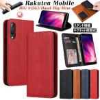 一部在庫発送 Rakuten Big S ケース Rakuten Hand 5G ケース rakuten hand 5g 楽天ハンド 楽天hand 楽天 hand ハンド Rakuten Big BigS　Rakuten ビッグ 楽天ミ