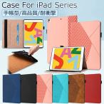 ショッピングipad 2017 ケース iPad ケース iPad 9世代 カバー iPad Air 5世代 ケース 第4世代 保護カバー Air3 ケース  iPad 第6世代 ケース かわいい iPad Pro 11インチ ケース Pro 9.7 ケー