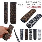 IQOS イルマワン ケース IQOS イルマ ワン カバー IQOS イルマワン アクセサリー IQOS ILUMA ONE 保護ケース 収納 IQOS イルマ ワン ケース アイコスイルマワン