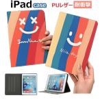 iPad Air4 第4世代 iPad Air5 iPad Air第5世代 10.9インチ iPad Pro 11インチ 2020 2018iPad 9.7 iPad mini54321 iPad Air 10.5インチ ケース アイパッド プロ 1