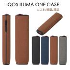 一部在庫発送 IQOS イルマワン ケース IQOS イルマワン カバー IQOS イルマワン アクセサリー IQOS ILUMA ONE 保護ケース 収納 IQOS イルマ ワン ケース アイコ
