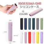 IQOS イルマワン ケース IQOS イルマワン カバー IQOS イルマワン アクセサリー IQOS ILUMA ONE 保護ケース 収納 IQOS イルマ ワン ケース アイコス イルマ ワン