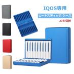 アイコス アクセサリー ケース iQOS アイコス ヒートスティック専用 ケース カートリッジケース 20本収納可能 シガレットケース タバコケース かわいい シンプル