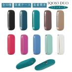 IQOS3 DUO ケース IQOS3 DUO カバー IQOS3 DUO アクセサリー IQOS3 DUO 保護ケース 収納カバー IQOS カバー IQOSケース IQOS3 DUO ケース アイコス3 DUO ケース