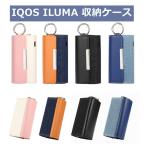 ショッピングiqos ケース 一部在庫発送 IQOS イルマ ケース IQOS イルマ カバー IQOS イルマ アクセサリー IQOS iluma 保護ケース 収納 iqos ケース iqosケース IQOS イルマケース アイコ