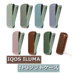 ショッピングiqos IQOS イルマ ケース IQOS イルマ カバー IQOS イルマ アクセサリー IQOS iluma 保護ケース 収納 iqos ケース IQOS イルマケース アイコス イルマ ケース IQOS イ