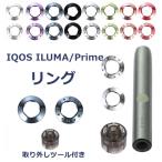 ショッピングiqos ケース IQOS イルマ プライム イルマ リング iqos ilumaリング iluma primeリング IQOS イルマアクセサリー プライムアクセサリー ホルダー交換部品 取り外しツール付き
