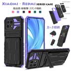 ショッピングmi 11 lite 5g Mi 11 lite 5G ケース 背面ケース Redmi note 10 pro ケース 保護ケース カード収納 スタンド機能 mi 11 lite 5g ハードケース redmi note 10 pro ケース xiaomi