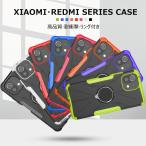 ショッピングmi 11 lite 5g Mi 11 Lite 5G ケース 保護ケース Redmi Note 10 Pro ケース シンプル リング付き mi 11 lite 5g 滑り止め 二重構造 シンプル 頑丈 xiaomi redmi note 10 pro ケ
