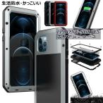 iPhone12 Mini iPhone 12 Pro iPhone 12 pro Max ケース カバー iphone12ケース アイフォン12 プロ 防水 ケース 全面保護 全画面ガラス 防水ケース 生活防水 か