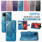 OPPO A73 ケース 手帳型 OPPO Find X2 Pro 手帳型 PUレザー oppo a73 スマホケース OPPO CASE 手帳ケース 蝶柄 かわいい おしゃれ マグネット ストラップ付き ス