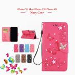 iPhoneXSMaxケースiPh...