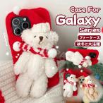 Galaxy S25 ケース かわいい Galaxy S25 Ultra ケース ふわふわ 秋冬 Galaxy S24 S24 Ultra ケース Galaxy S23 S22 S23 FE S24 FE S21 S20 ケース 可愛い ファー
