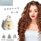 ショッピングスチームケース サウナ ハット 高断熱 洗濯可能 洗える メンズ レディース サウナ ハット 洗える おしゃれ かわいい サウナ ハット フェルト 耳 sauna hat 無地 高級  派手 サウ