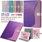 iPad 10.2 ケース 第8世代 第7世代 iPad 10.2 2020 2019 iPad Air 10.5 2019 iPad Pro 10.5 2017 かわいい カバー おしゃれ カード収納 スタンド きらきら 綺麗
