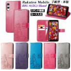 ショッピングrakuten hand Rakuten Big S ケース Rakuten Hand 5G ケース rakuten hand 5g 楽天ハンド 楽天hand 楽天 hand ハンド rakuten hand Rakuten BigS ケース カバー 手帳型 tpu PU