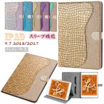 ショッピングipad 2017 ケース iPad 9.7インチ 2018 2017 ケース アイパッド 9.7インチ 第6世代 第5世代 ケース カバー かわいい おしゃれ カード収納 スタンド機能 きらきら 綺麗 タブレット