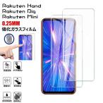 一部在庫あり Rakuten Hand フィルム rakuten hand 5g 楽天 hand ハンド Rakuten Big フィルム Rakuten Mini 楽天 ミニ mini 楽天ビッグ 強化 フィルム 楽天モバ