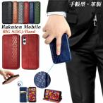 ショッピングrakuten hand Rakuten Big S ケース Rakuten Hand 5G ケース rakuten hand 5g 楽天ハンド 楽天hand 楽天 hand ハンド rakuten hand Rakuten BigS ケース カバー 手帳型 TPU PU