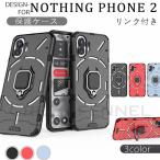 ショッピングphone ナッシング フォン 2 ケース Nothing Phone ２保護ケース ナッシング フォン2 カバー ナッシング Phone 2 保護カバー スタンド機能 シンプル リング付き シリコ