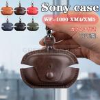 ショッピングwf-1000xm4 SONY WF-1000XM5 ケース PUレザー カバー カラビナ付き 充電穴付き WF-1000XM4 ケース Sony WF-1000XM4 収納カバー 本革 レザーケース WF-1000XM4 用 ストラップ
