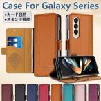 ショッピングGALAXY Galaxy Z Fold7 ケース 手帳 Galaxy Z Fold6 ケース 手帳型 Galaxy Z Fold5 カバー Galaxy Z Fold7 SC-56F ケース カード 革 Samsung Galaxy Z Fold6 ケース お