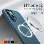 ショッピングiphone12 mini iPhone12ケース 本革 ケース iPhone 12 mini iPhone 12 Pro iPhone12ProMaxケース iPhoneケース ワイヤレス充電対応 Magsafe充電対応 Magsafe 牛革 本革ケース