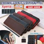 ショッピングxperia 10 iii ケース Xperia 10 III ケース 手帳型 Xperia 1 III 手帳 Xperia 1 II 5G カバー エクスペリア10 II III 手帳型ケース ストラップ付き カード収納 Ace II スタンド機能