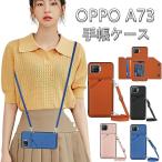 OPPO A73ケース ストラップ付 OPPOカバー A73 手帳型 カバー OPPO A73 ケース 手帳型 カバー スマホケース oppoa73ケース スタンド機能