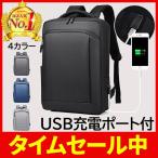 ビジネスリュック リュックサック ビジネス メンズ メンズバッグ 大容量 軽量 防水 通気性 PC シンプル おしゃれ 人気 通勤 通学 出張 旅行