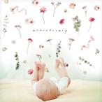 ウォールステッカー フラワーカーテン 造花 お花 垂らす 誕生日 飾り バースデー ハーフバースデー 100日祝い フラワーサリー 花 フラワー 筆記体 文字 英字