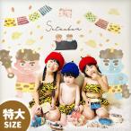 ショッピングウォールステッカー 特大サイズ ウォールステッカー 鬼 節分 【ほんわか節分 特大サイズ】 はがせる 壁 シール ステッカー 壁紙 飾りつけ 受注印刷