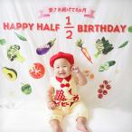 ショッピングウォールステッカー ウォールステッカー ハーフバースデー 6か月 バースデー 誕生日 【ビバ！ベジタブル】 はがせる 壁 シール ステッカー 壁紙 飾りつけ 写真の背景  男の子 女の子