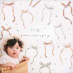 ウォールステッカー フラワーカーテン リボン 誕生日 飾り バースデー ハーフバースデー 100日祝い 【トスリボン】 造花 お花 韓国 受注印刷