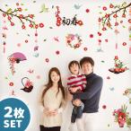 ウォールステッカー セット お正月 七五三 ひな祭り 貼って はがせる 壁 シール 壁紙 ステッカー 飾り 北欧 花 おしゃれ かわいい