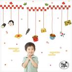 ウォールステッカー 節分 子ども 鬼 飾り 【節分オーナメント】 はがせる 壁 シール ステッカー 壁紙 飾りつけ おしゃれ かわいい 北欧 パーティー 豆 受注印刷