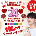 �I�[�_�[ ������ �E�H�[���X�e�b�J�[ �y�����̒a�������j���X�e�b�J�[�z �͂����� �� �V�[�� �X�e�b�J�[ �ǎ� ����� ���� ������ �a���� �o�[�X�f�[ �󒍈��