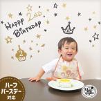 ウォールステッカー CUP CAKE 誕生日 バースデー ハーフバースデー 壁紙 貼ってはがせる 賃貸OK 大きい 木 花 窓 海 おしゃれ 高級感 北欧 動物 受注印刷