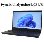 ショッピングdynabook ノートパソコン ノートPC 中古パソコン Dynabook dynabook G83/M Core i5 メモリ16GB SSD256GB 13.3型 Windows11 Pro Wi-Fi Bluetooth Webカメラ 90日保証