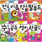 韓国語 幼児向け 本 『私たちの子供の最初のシリーズ8巻セット』 韓国本
