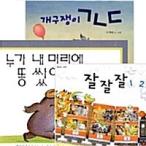 韓国語 幼児向け 本 『【セット】四季ベストボードブック8点セット - 全8巻』 韓国本